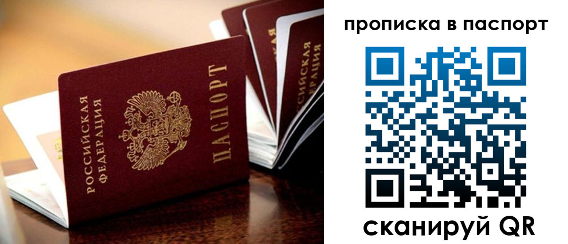 регистрация для школы в Первомайске