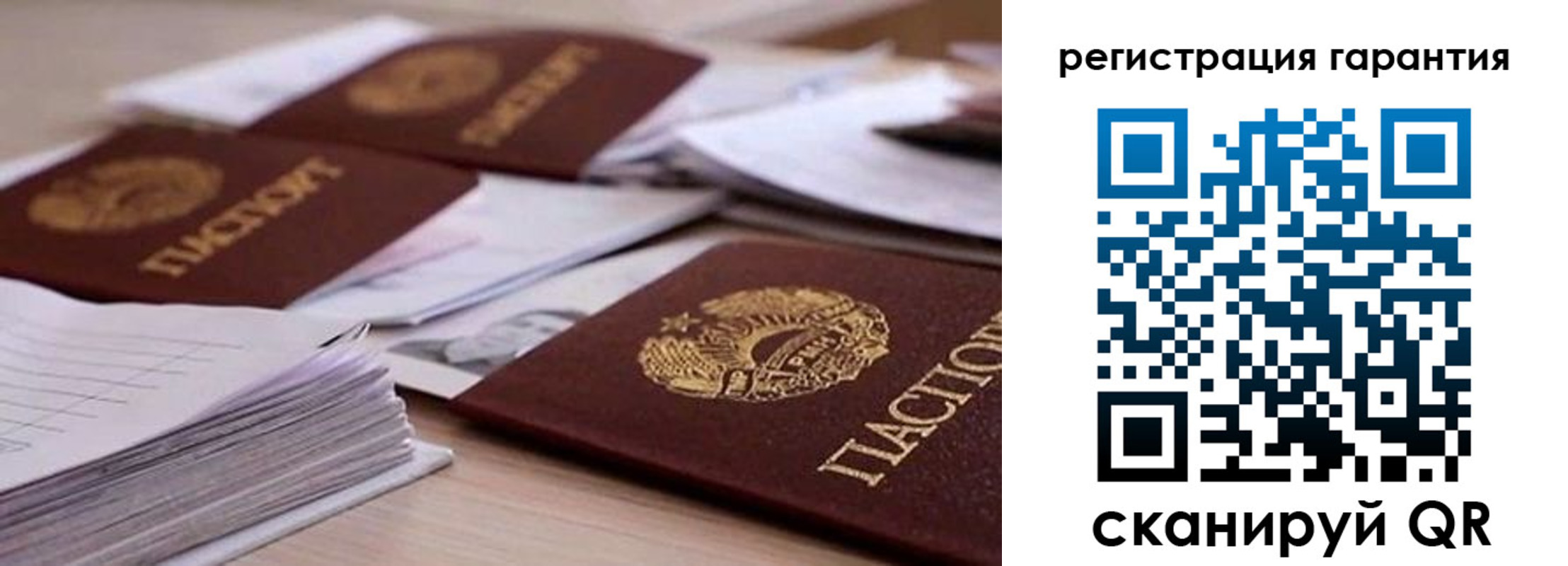 прописка штамп в Первомайске