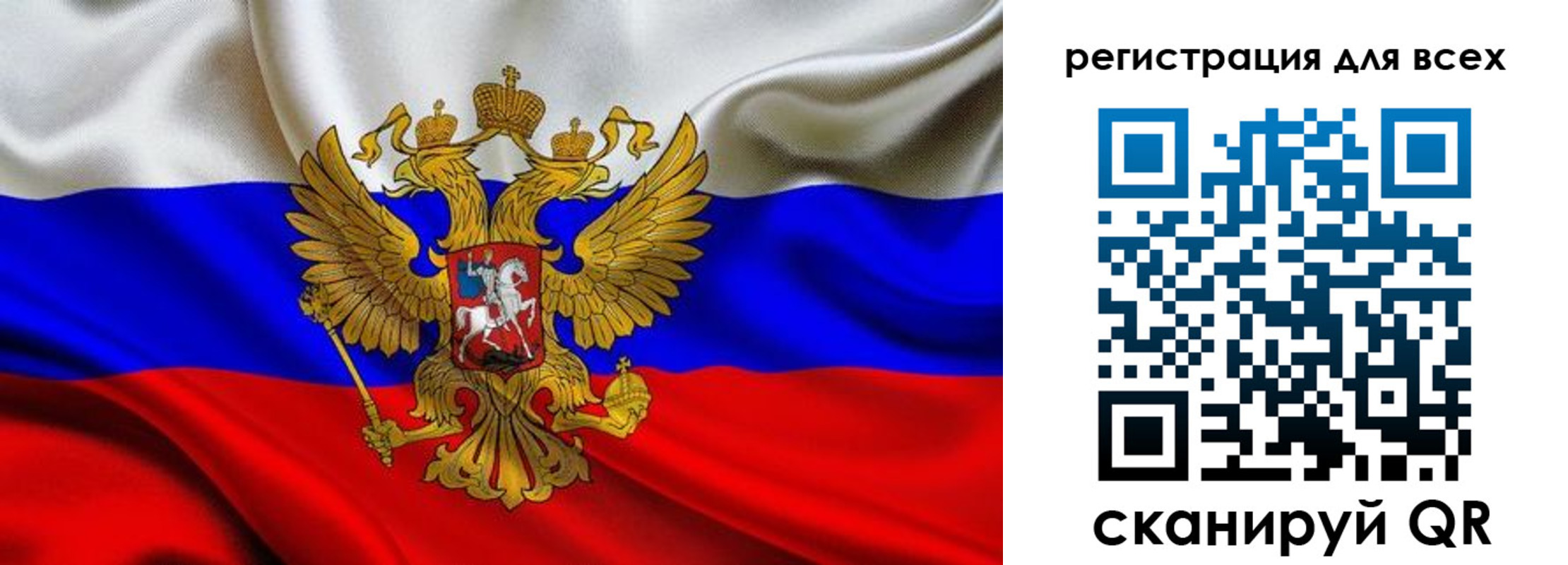 регистрация для школы в Первомайске