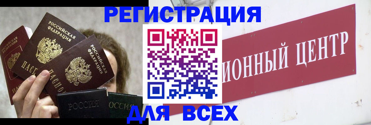 прописка для кредита в Первомайске