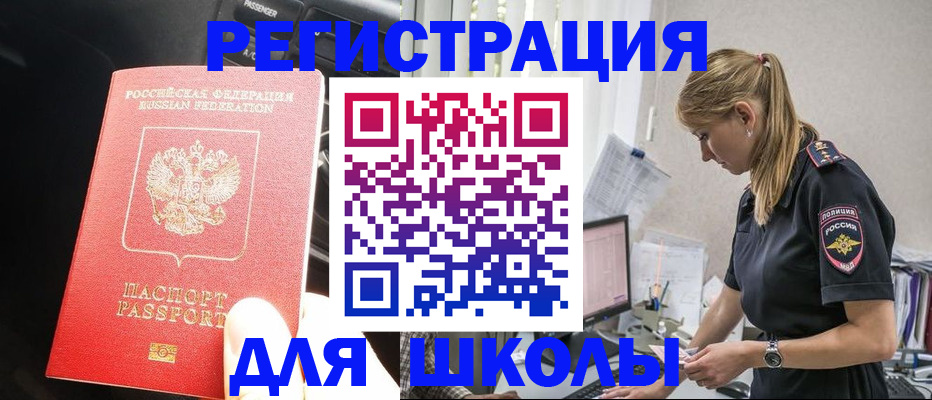 найти адрес прописки в Первомайске