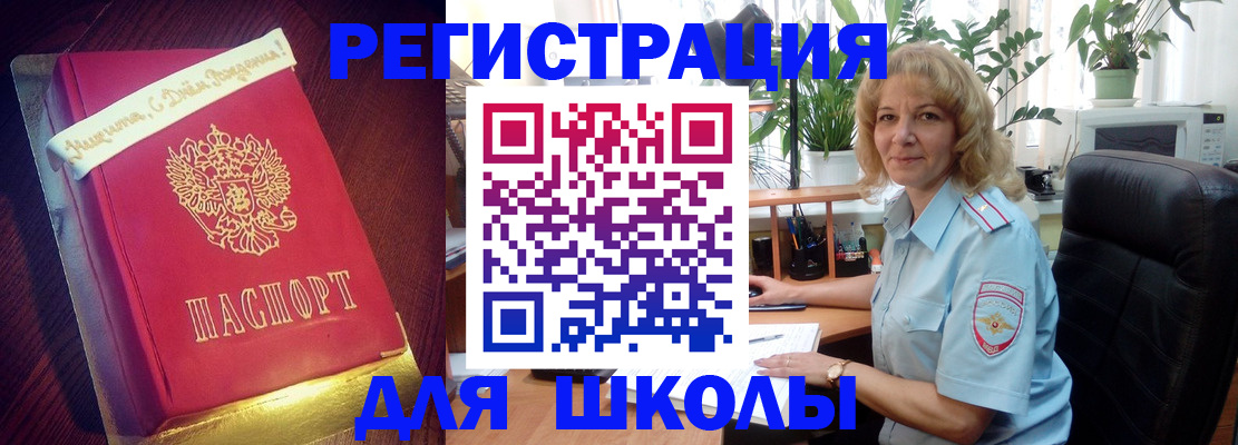 прописка для военкомата в Первомайске