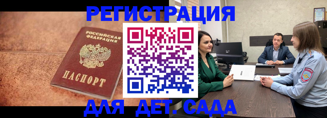 прописка иностранных граждан в Первомайске