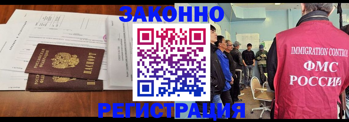 временная регистрация адрес в Первомайске