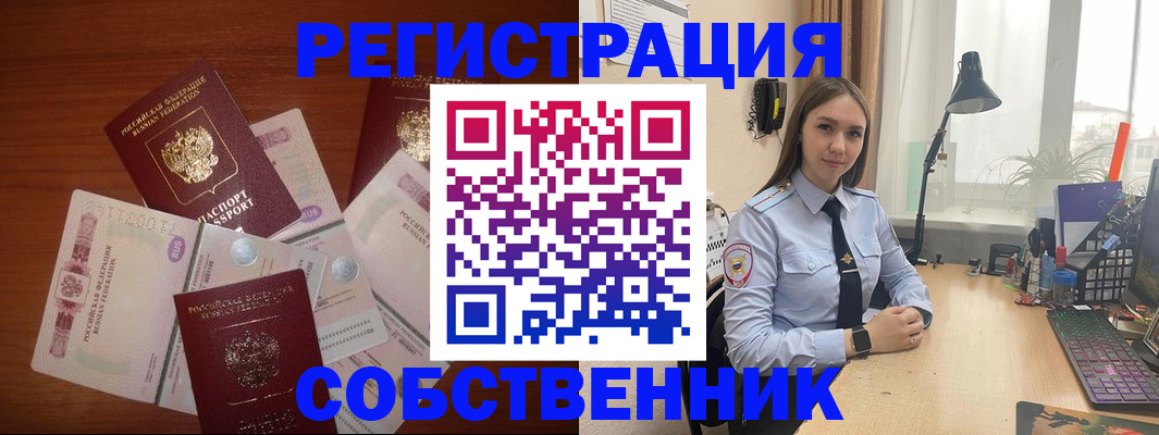 прописка паспорт в Первомайске